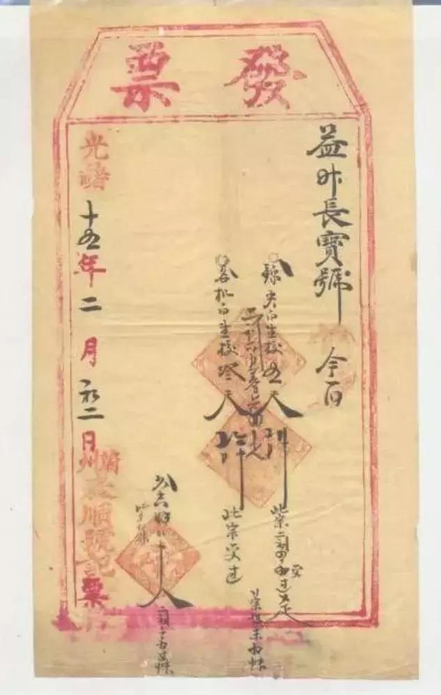 发票开票历史记录在哪里,发票的起源与演变过程