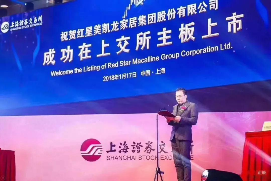 甩掉重资产后再次腾飞，看业财融合如何助力红星美凯龙走出险境？