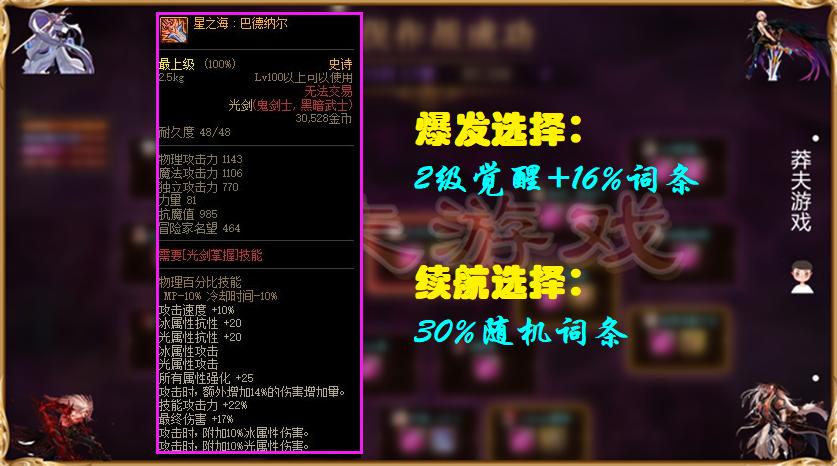 dnf神之意象是否能跨界,dnf红眼武器神之意象削弱