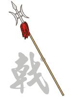 中国十八般兵器图谱,中国十八般兵器和火枪