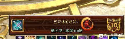 天龙八部观沧海100层要多少评分,天龙八部观沧海副本都给什么奖励
