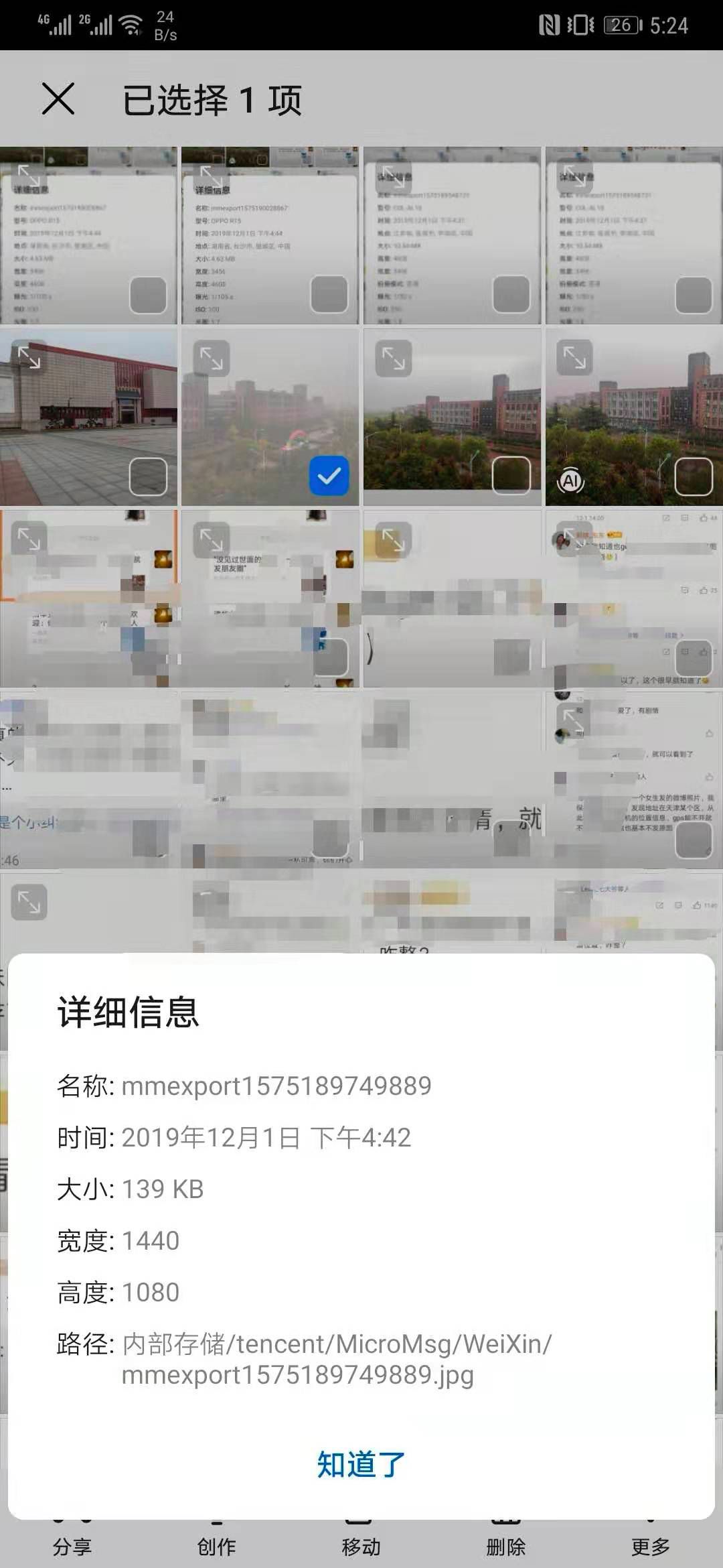 微信原图泄露位置,微信发原图泄露位置在哪里