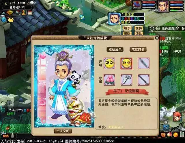 梦幻西游新出150无级别铠甲,梦幻西游龙太子150级全套装备