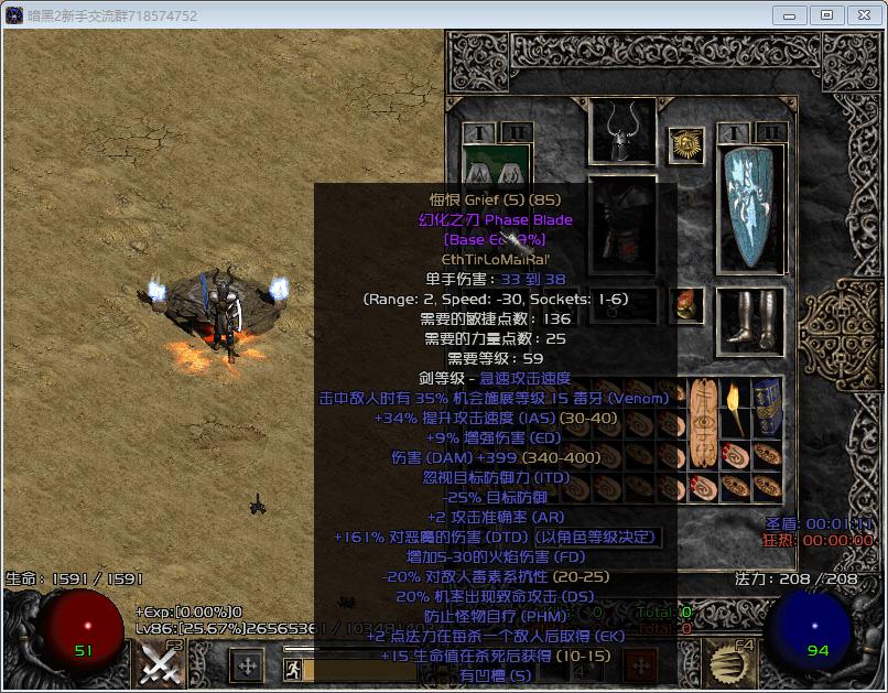 暗黑2双热骑士没伤害,暗黑2双热骑士过渡武器