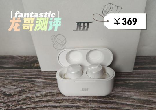 又一款蓝牙耳机测评,十大建议买的蓝牙耳机测评