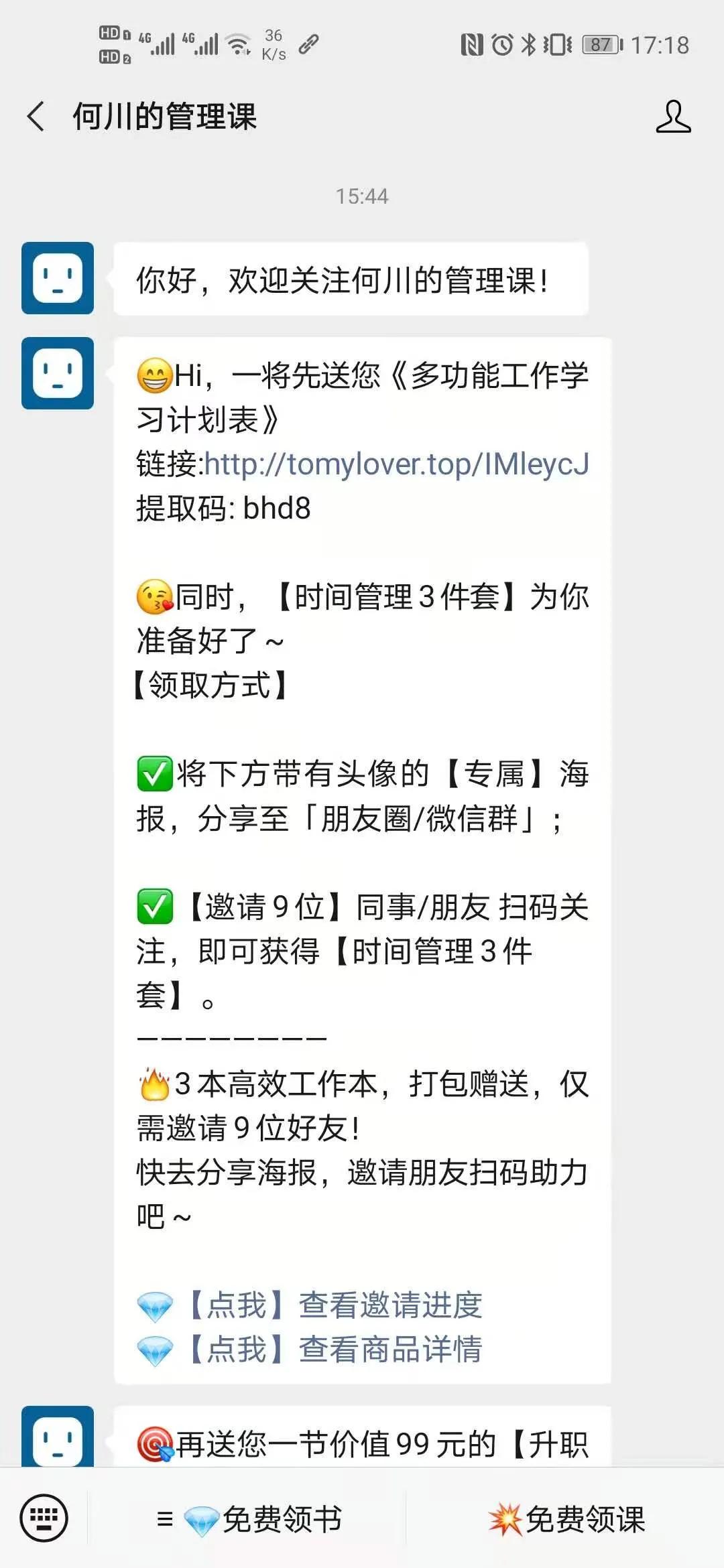 银行社群营销批量获客,批量获客社群营销