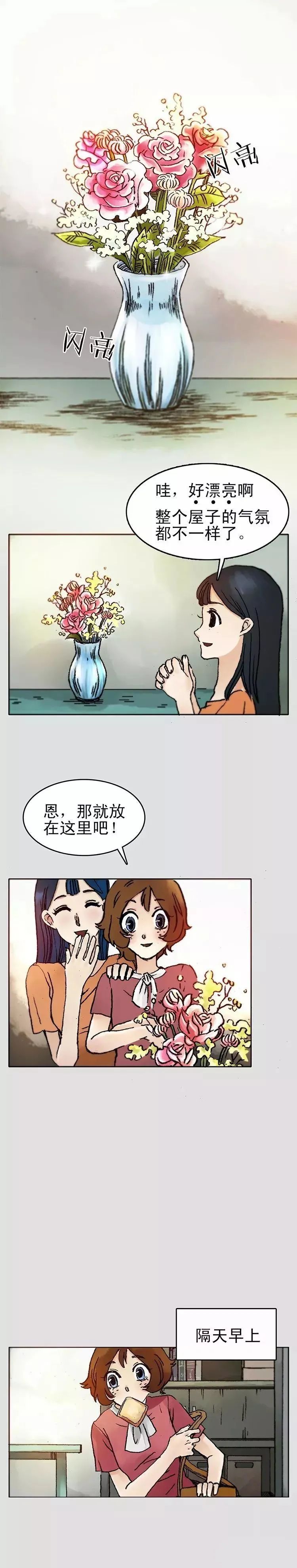给喜欢漫画闺蜜的礼物,给闺蜜送的漫画