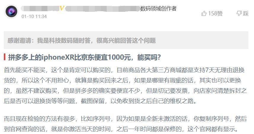 拼多多便宜的iphonese,拼多多的iphone便宜靠谱吗