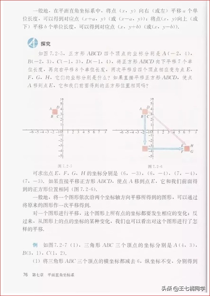 初中数学七年级下册教学视频,初中数学七年级下册同步练习册