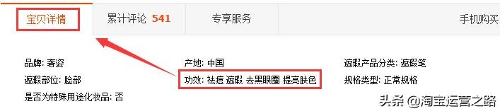 手把手实操教你开直通车,淘宝新手玩转直通车的快速入门
