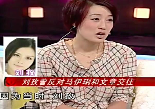 马伊琍和闺蜜刘孜同框,马伊琍和刘孜合照图