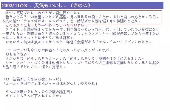 型月的真实身份,型月原型人物