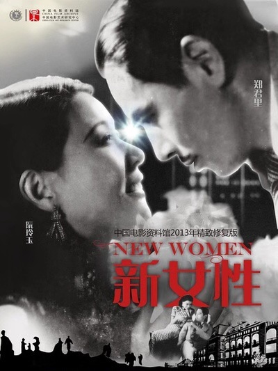 张曼玉阮玲玉人言可畏遗书,阮玲玉真实遗书被发现人言可畏