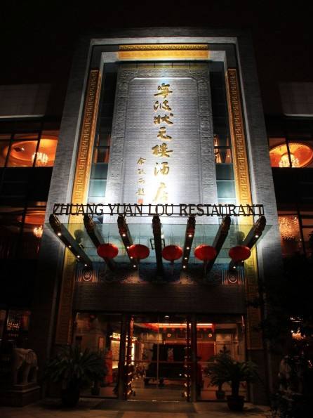 宁波的老字号你更喜欢哪一家,宁波有哪些老字号店铺