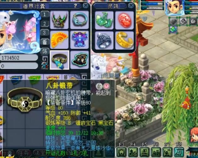 梦幻西游109狮驼腰带打什么宝石,梦幻西游怎么获得2021年固伤腰带