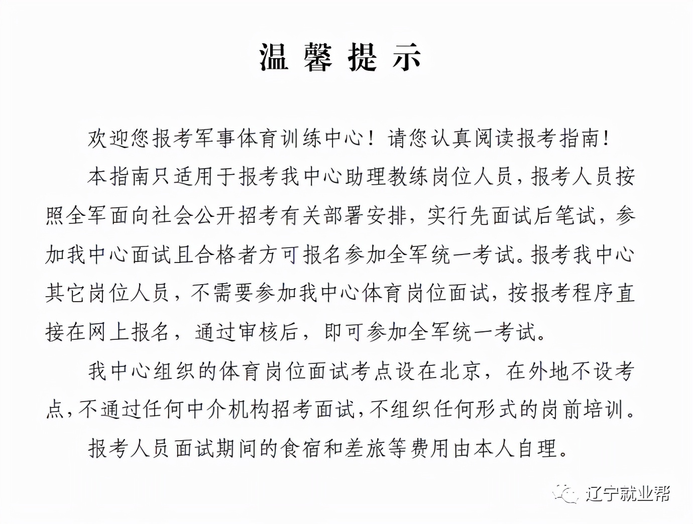全军面向社会公开招考文职人员,2022年云南省军队文职招聘职位表