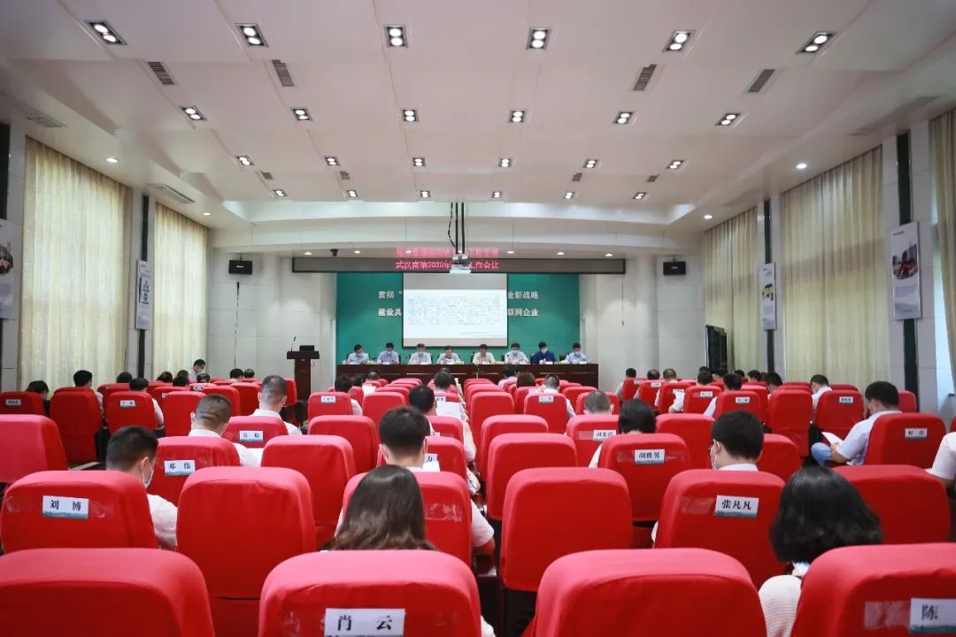 武汉明年的会议,武汉南瑞最新消息