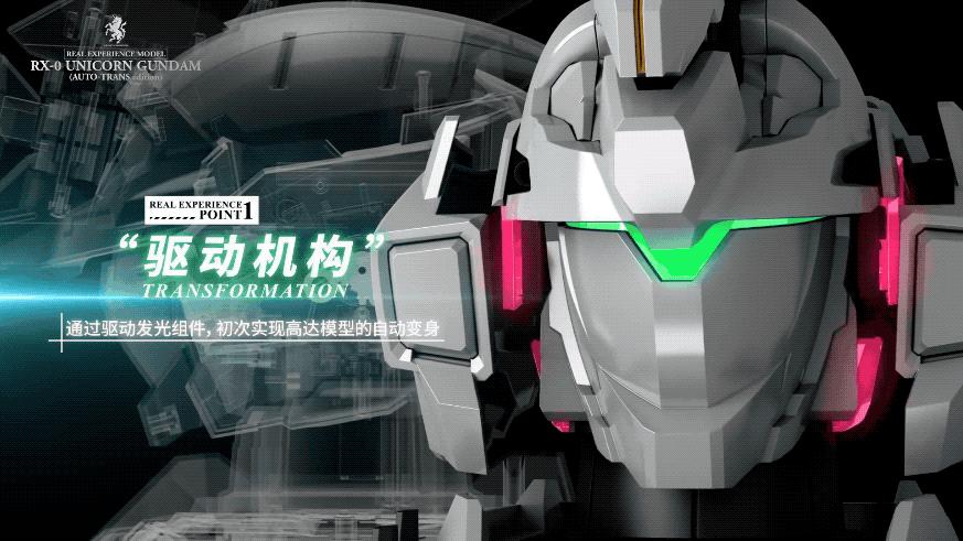 独角兽高达模型大小,自动变形的独角兽高达4号机