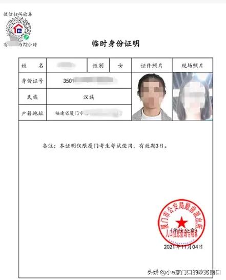 初级考试忘带身份证怎么办,考试忘了带身份证原件怎么办