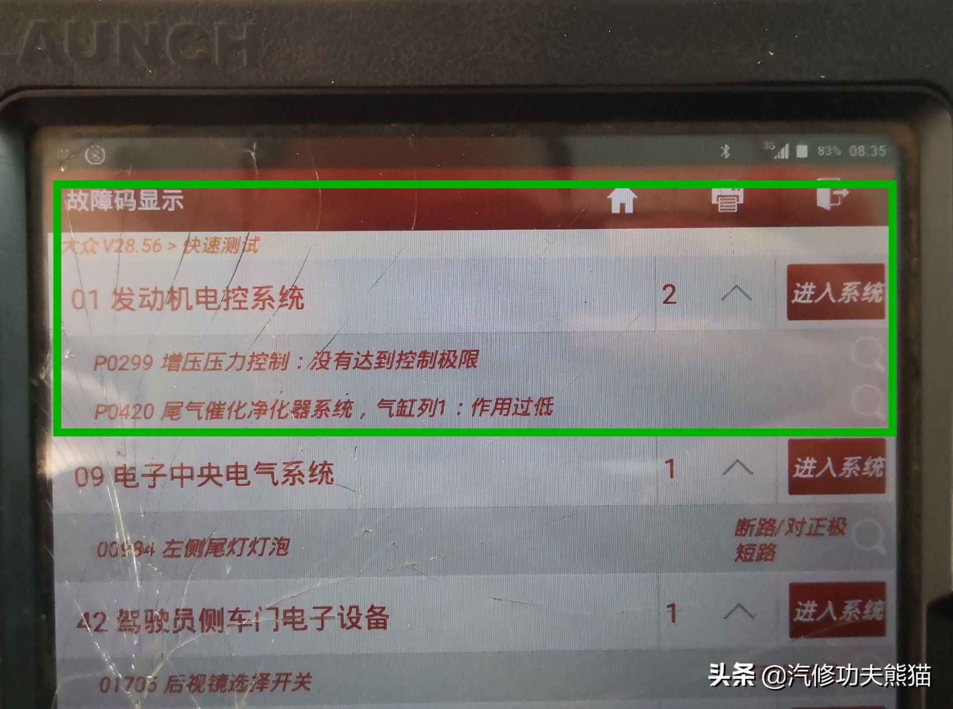 大众夏朗发动机大修维修费,进口大众夏朗大修