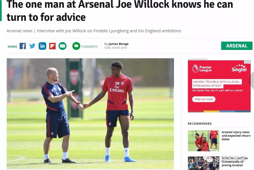 阿森纳中卫出售,阿森纳将砸重金买人争取争冠