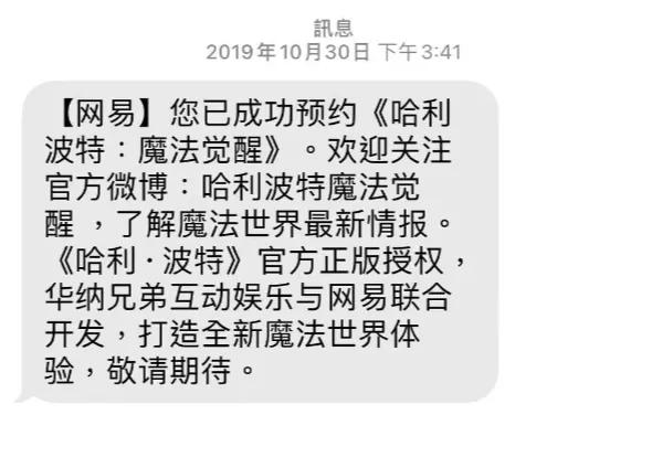 我*载下**了哈利波特的手游，结果却被里面的内卷氛围笑到满地找头..