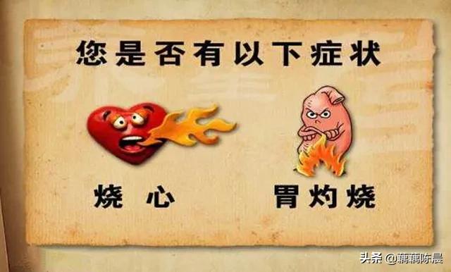 烧心的感觉你还记得吗？​经常胃胀、反酸，3个小妙招缓解烧心