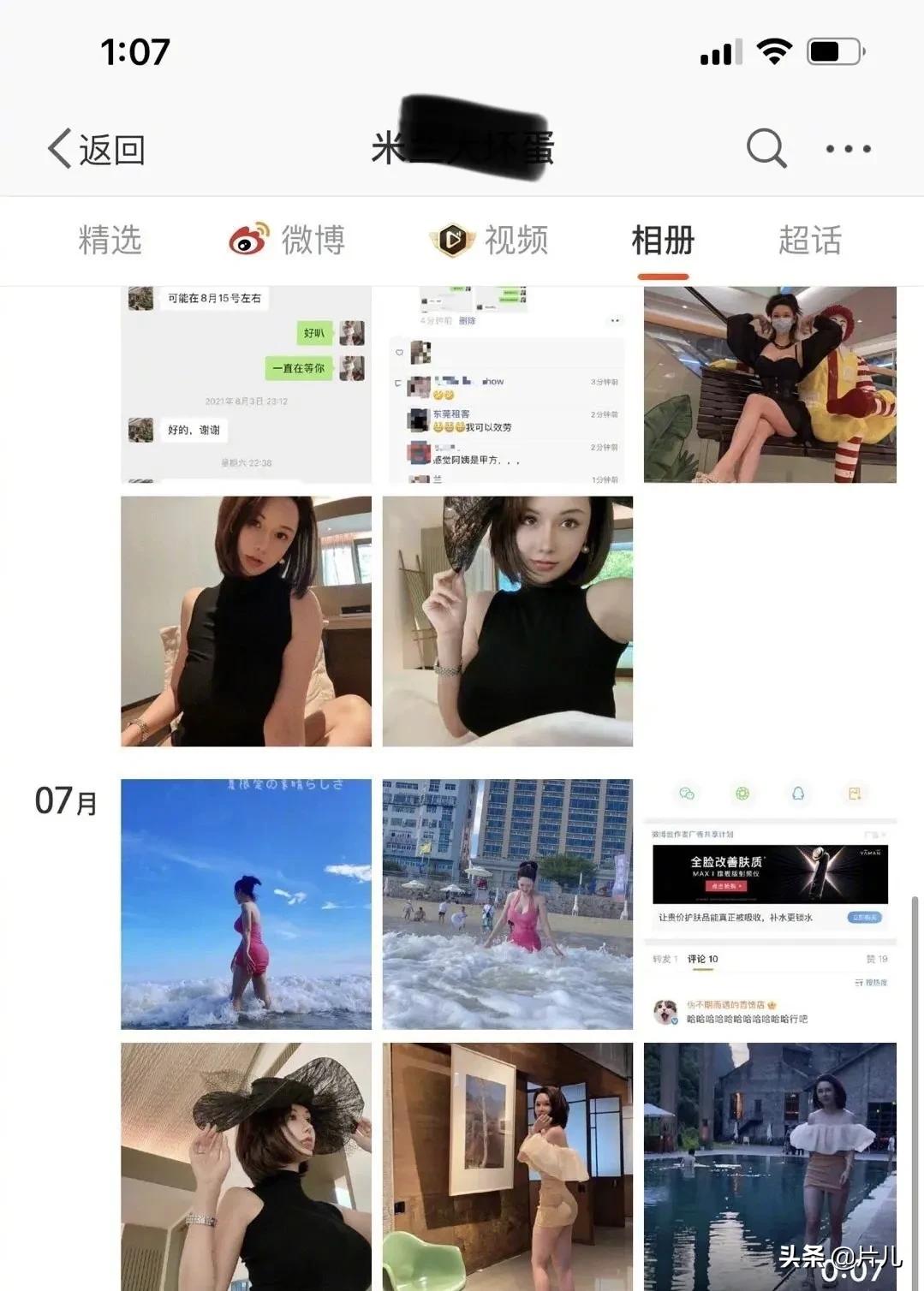 钱枫事件女孩身份曝光，曾发文：我性感，不代表你可以强奸我