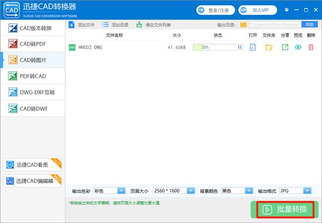 cad图纸转成jpg格式图片怎么弄,cad图片怎么转换成jpg不清晰