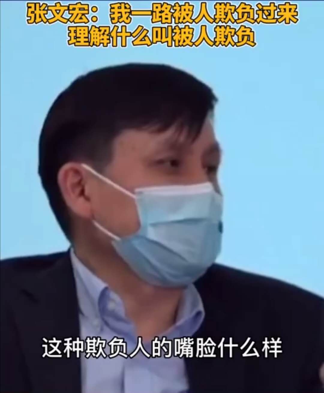 张文宏被人欺负，不用“打回去”，多读书，会发现两种方法更有效