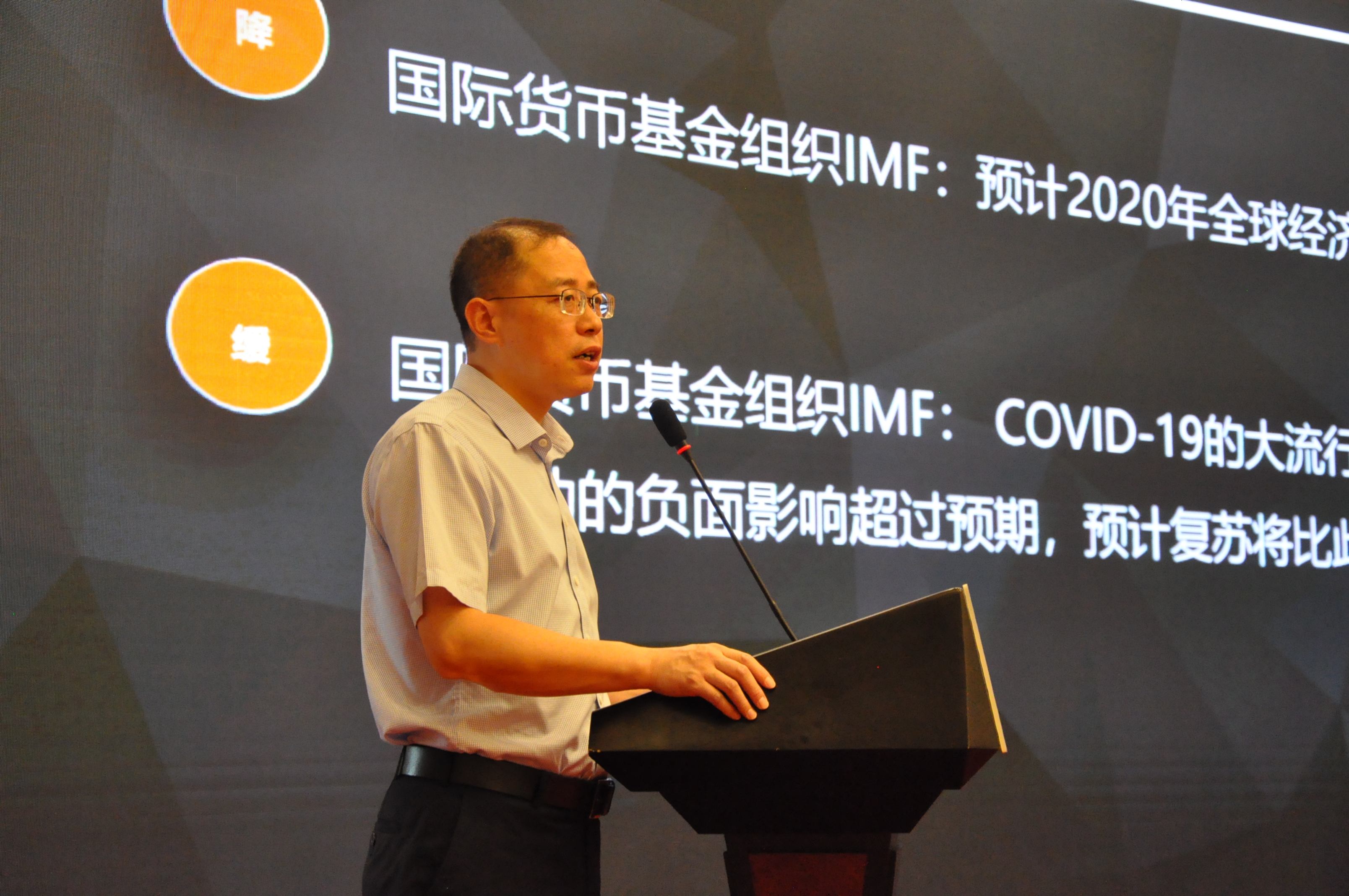 正星科技——2020天健湖精益数字化管理高峰论坛