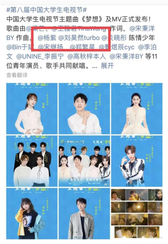 杨紫王俊凯颁奖典礼同台,央视五四青年晚会杨紫王俊凯