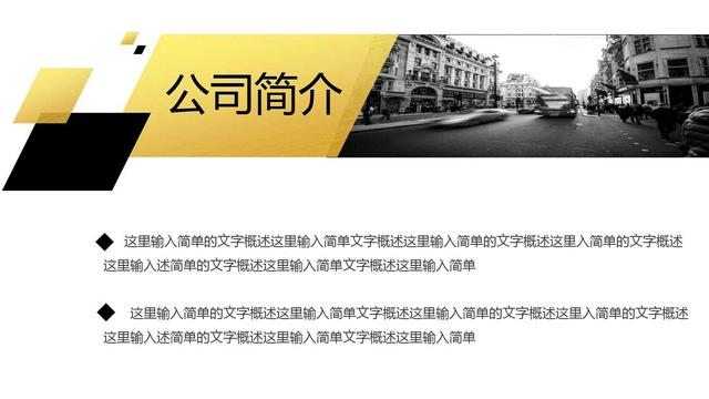 创业融资计划书ppt模板免费下载,创业计划书项目融资需求