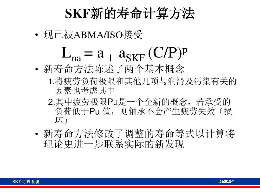 skf轴承官网视频,各类轴承的性能及用途集合长知识