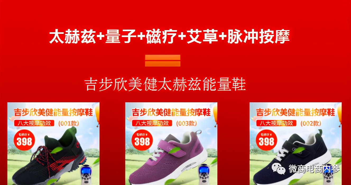 围绕着太赫兹技术的炒作不断,吉步欣美健能量鞋可治疗多种疾病?