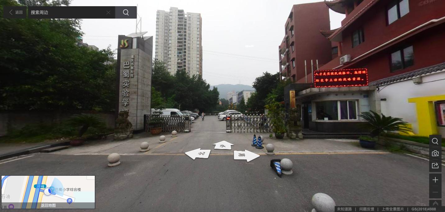 一三八和巴蜀哪个好,一三八巴蜀的区别