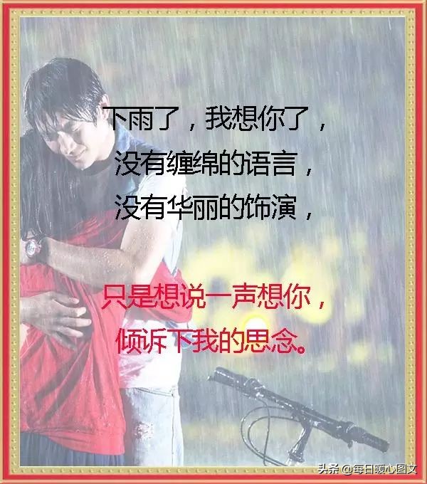 下雨了我好想你男声,下雨了我好想你歌词