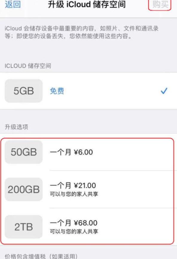 icloud明明有空间为什么提示不足,iosicloud空间不足提示怎么关闭