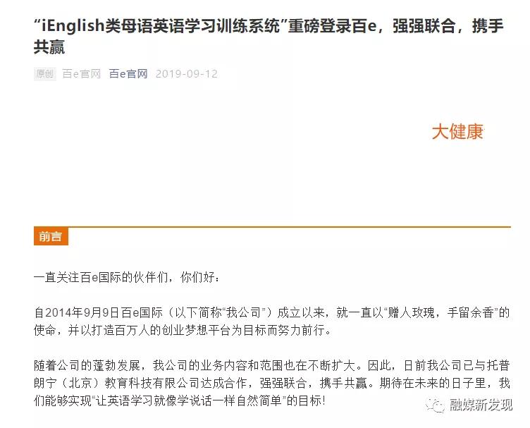 ienglish骗局,ienglish被罚后续