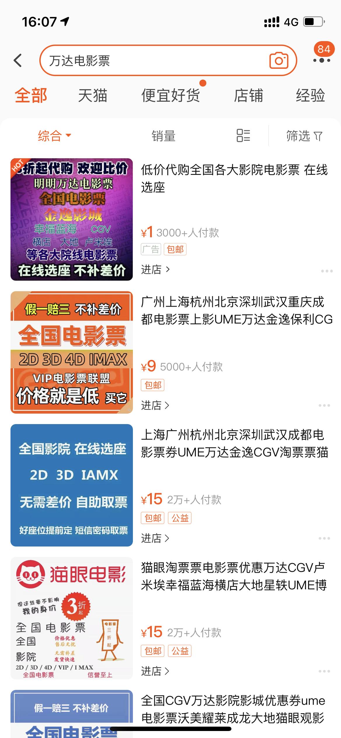 哪里买电影票最便宜划算,哪里买电影票最便宜内江