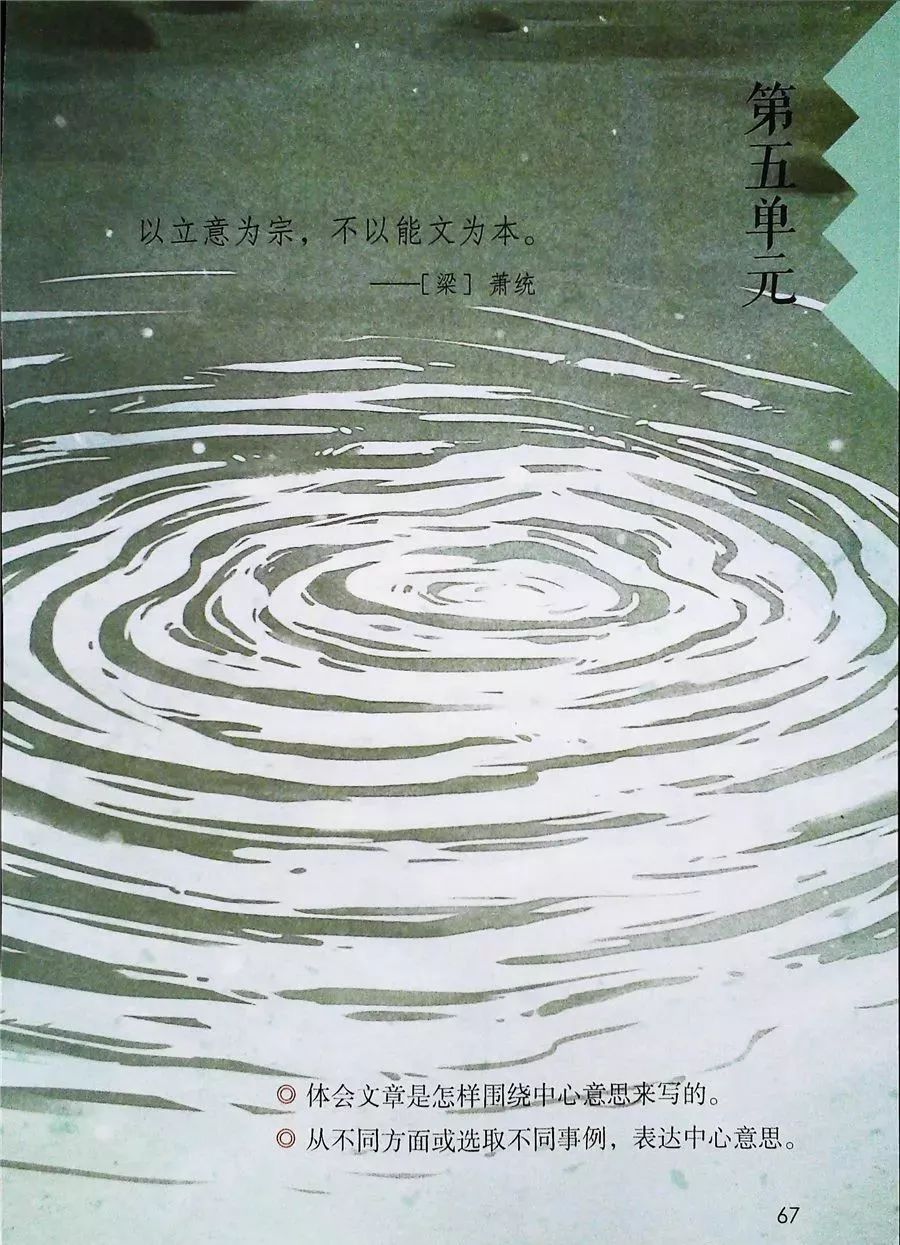 2022年六年级下册语文电子课本,北师大版六年级下册语文电子课本