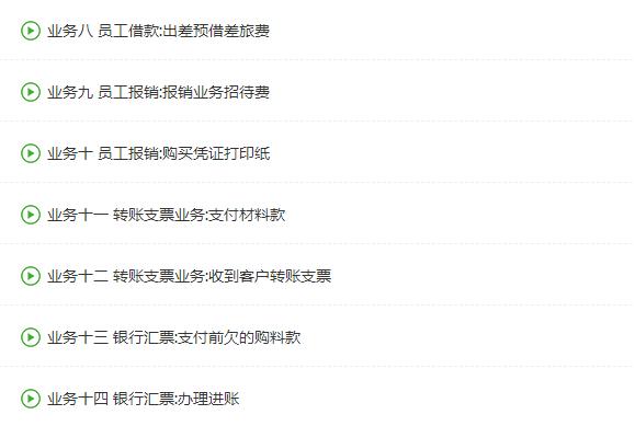 出纳账务处理新手必备,出纳新手教程视频