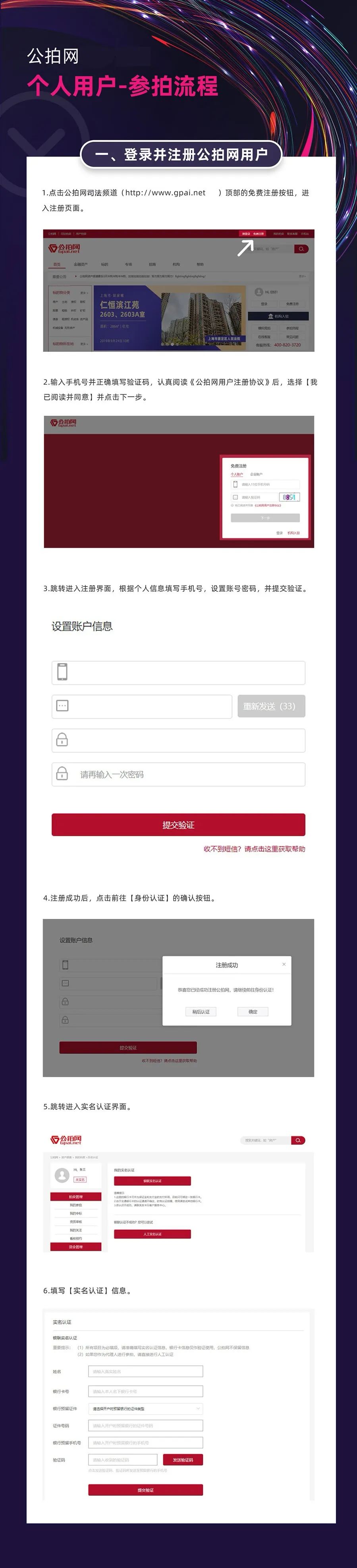 竞拍法拍,竞拍法拍房子靠谱吗