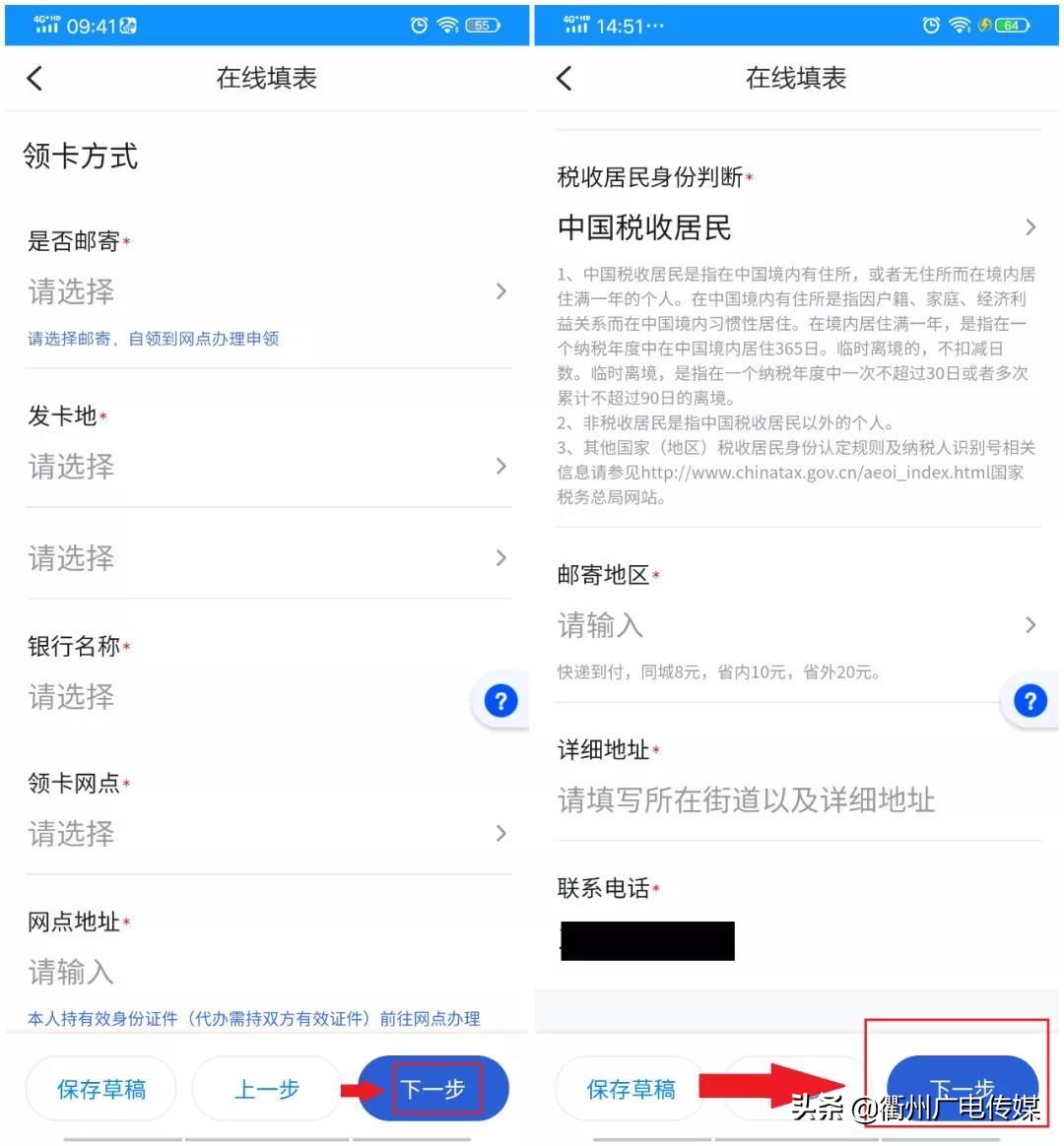 浙江衢州社保卡怎么办理,衢州第三代社保卡哪里办