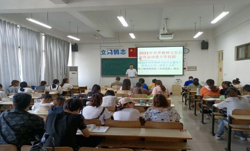 医院开展世界精神卫生日宣传活动,世界精神卫生日精神病活动