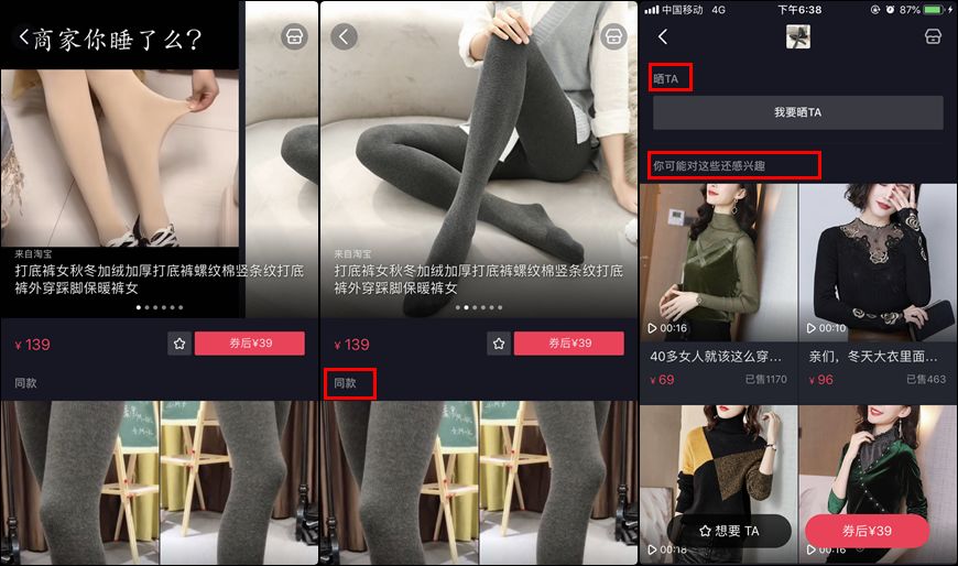 抖音可以像淘宝一样搜同款吗,抖音可以上架一模一样的商品