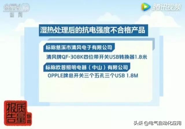 usb插排有安全隐患吗,杂牌usb插排安全吗