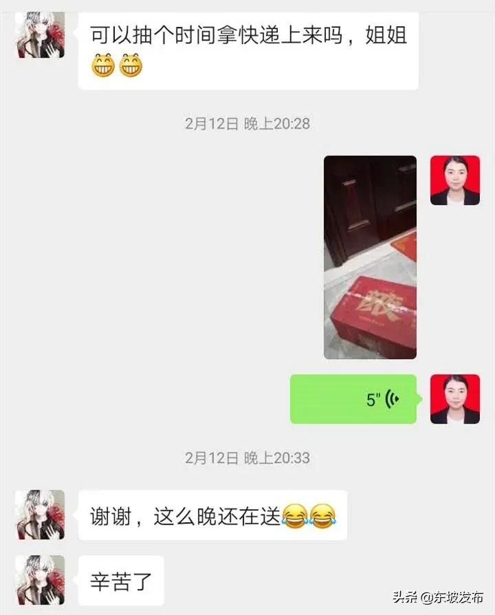 网格员的点滴生活,东坡网格员
