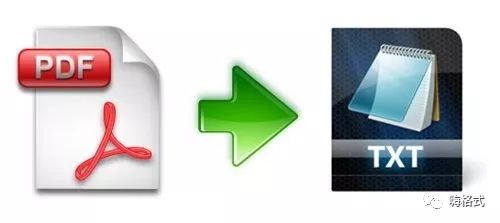 如何把pdf转换成txt的教程,pdf格式的电子书怎么转换成txt