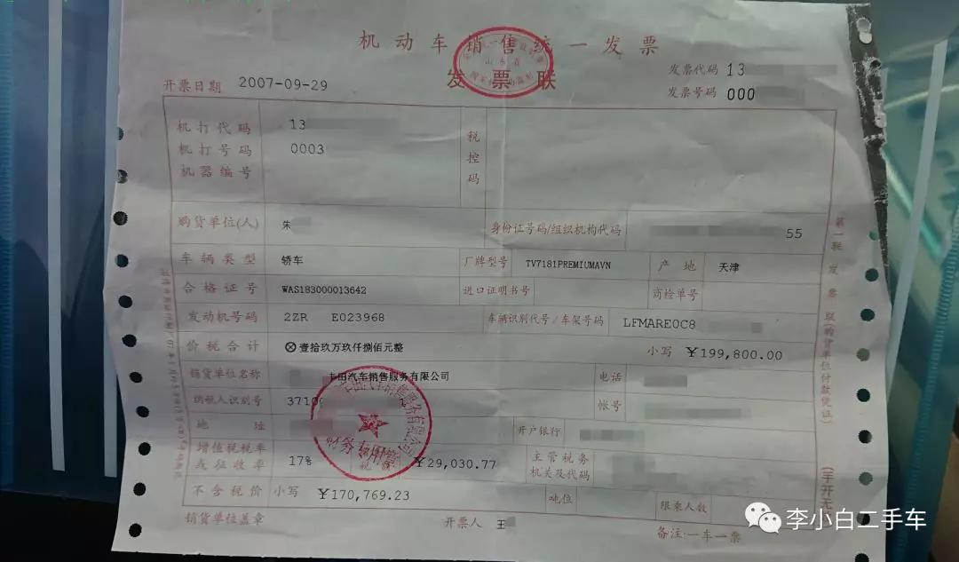 在2007年用19.98万买一辆卡罗拉是种什么体验